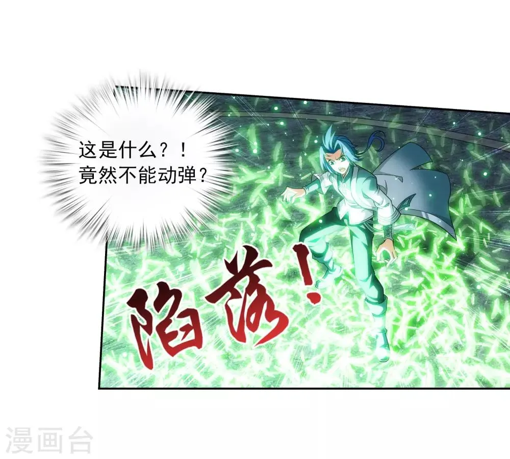 第364话 第三人究竟是谁？！ 第31页