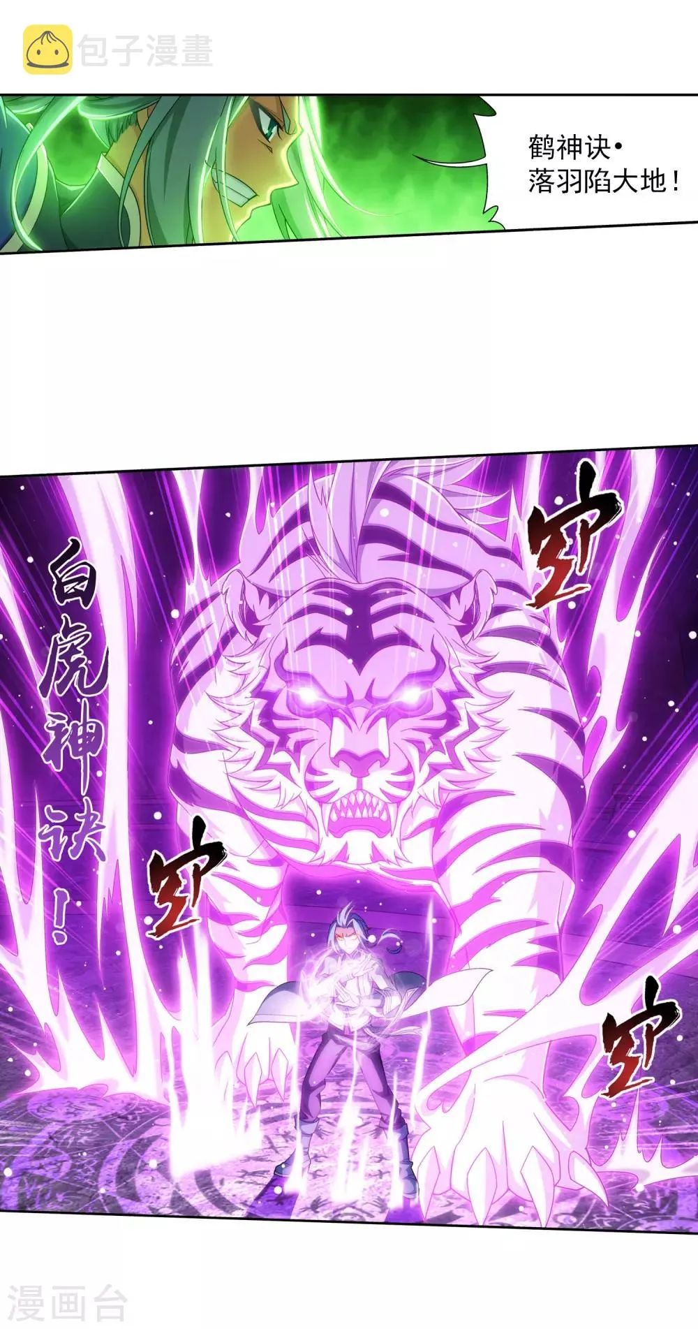 第364话 第三人究竟是谁？！ 第32页