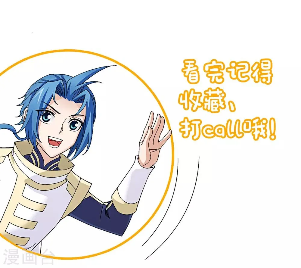 第364话 第三人究竟是谁？！ 第36页