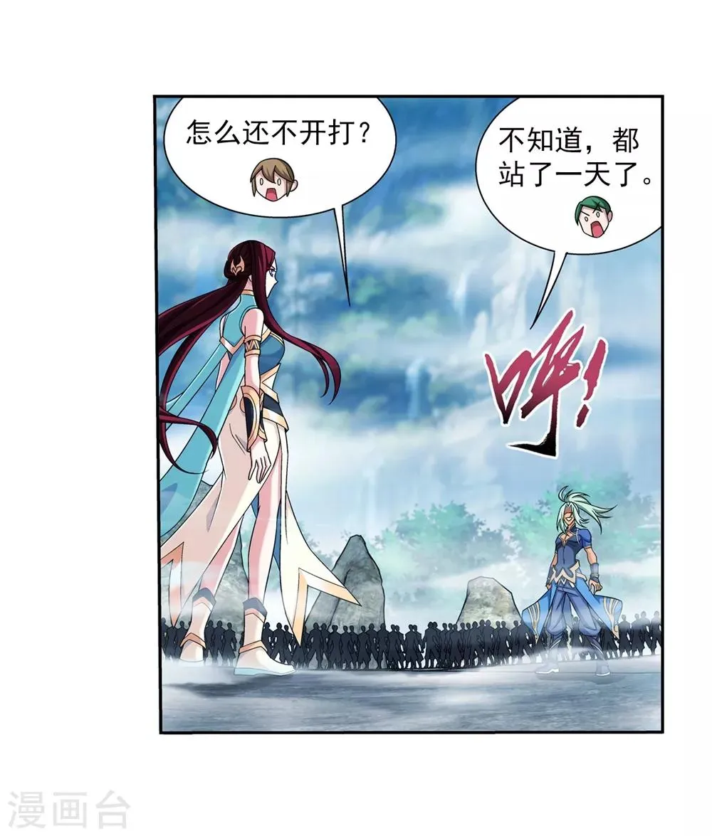 第362话 苏宣的坚持 第3页