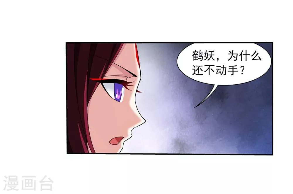 第362话 苏宣的坚持 第4页