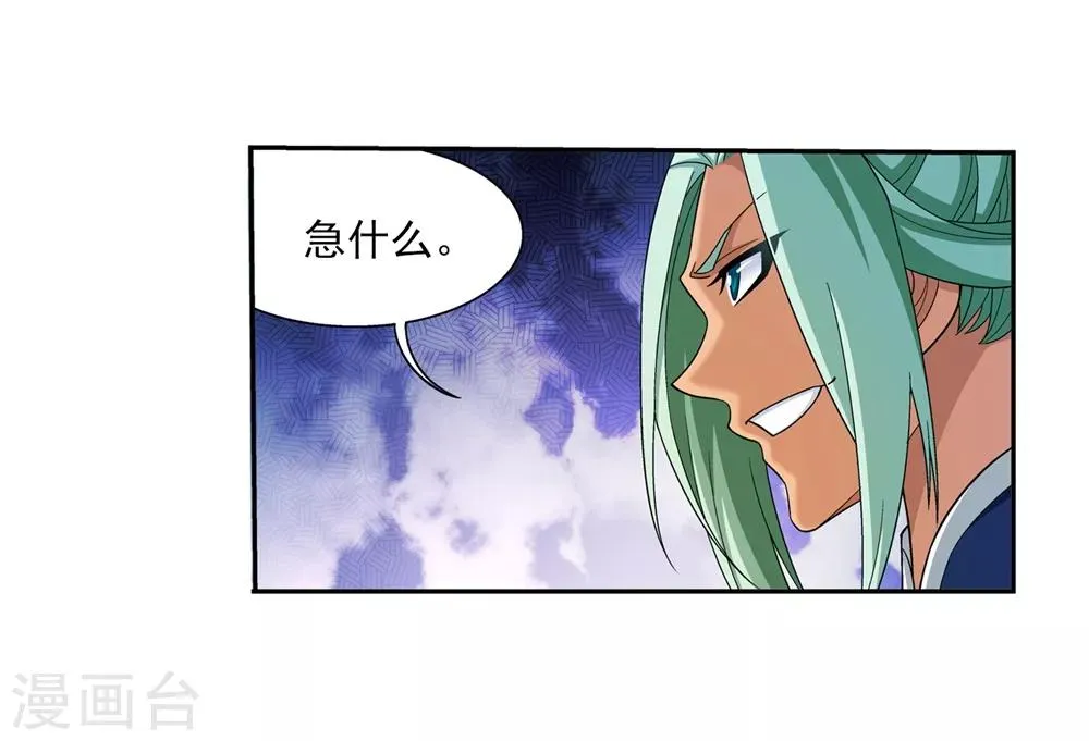 第362话 苏宣的坚持 第5页