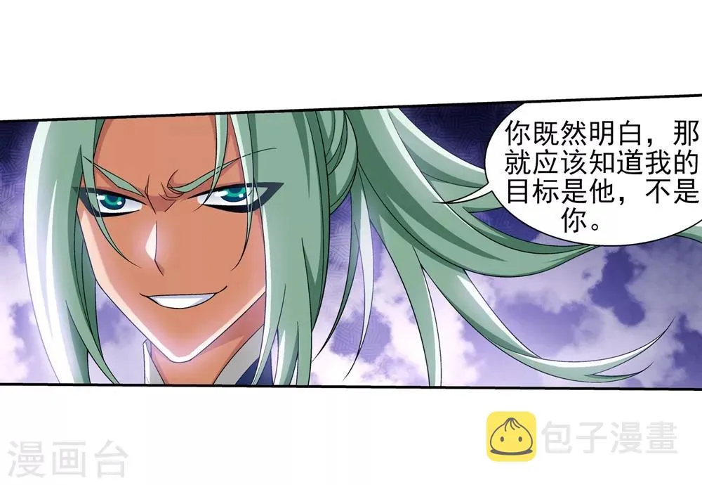 第362话 苏宣的坚持 第7页