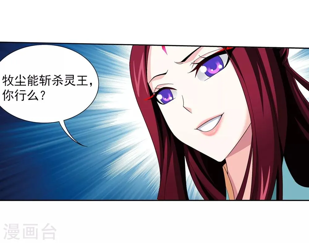 第362话 苏宣的坚持 第10页