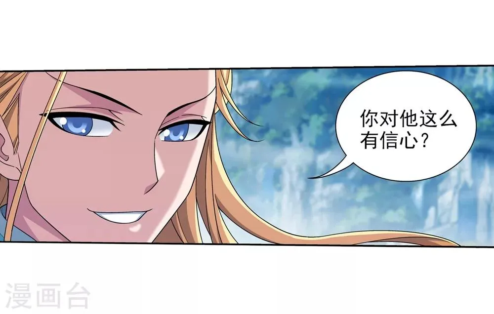 第362话 苏宣的坚持 第15页