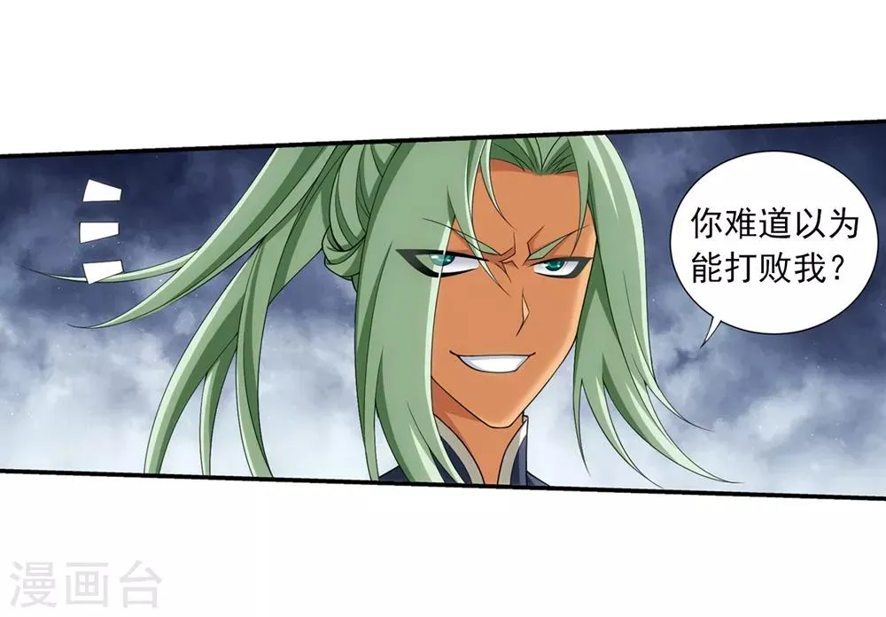 第362话 苏宣的坚持 第22页