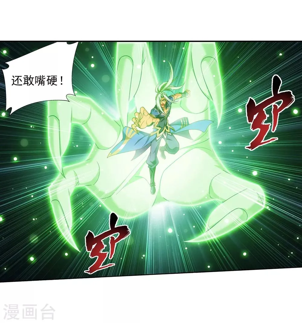 第362话 苏宣的坚持 第26页