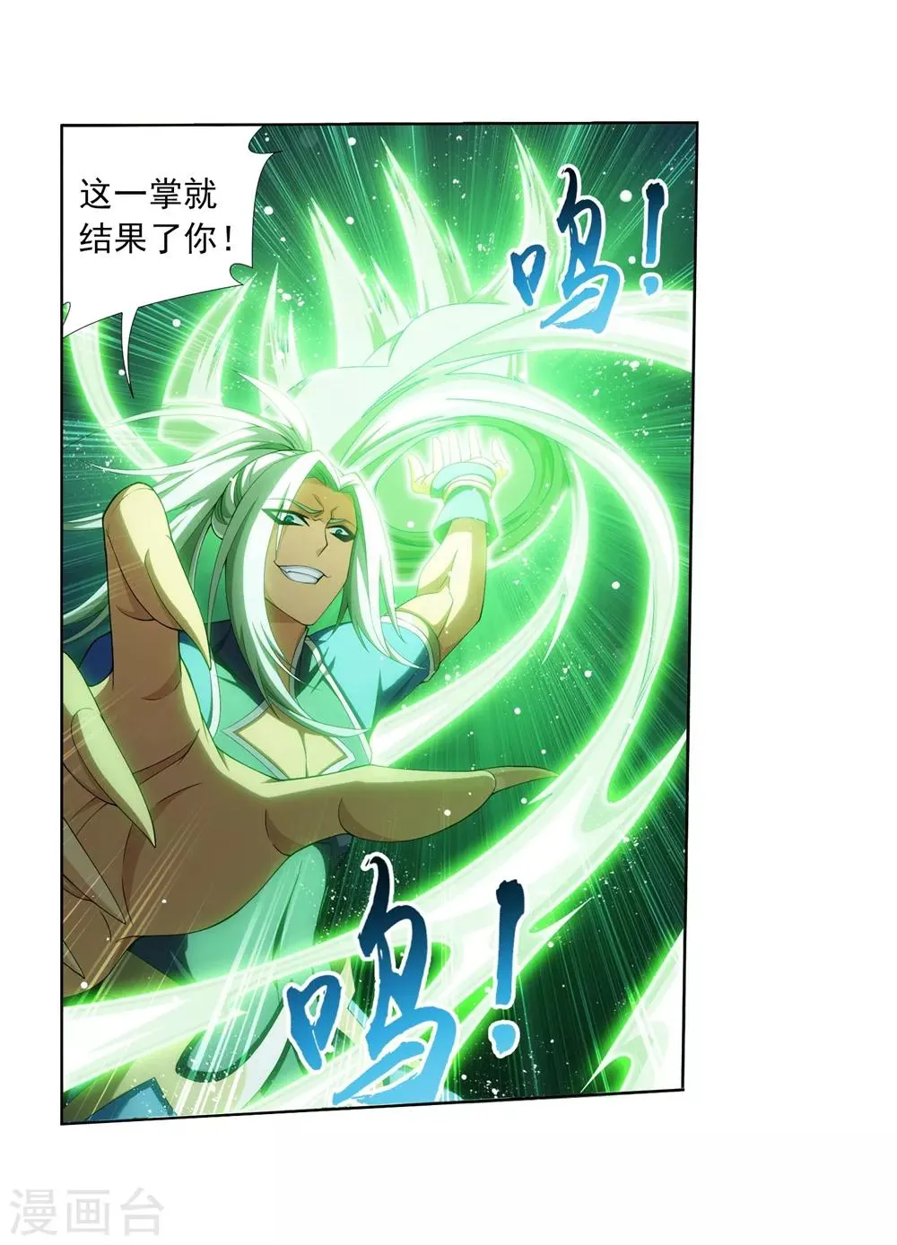 第362话 苏宣的坚持 第32页