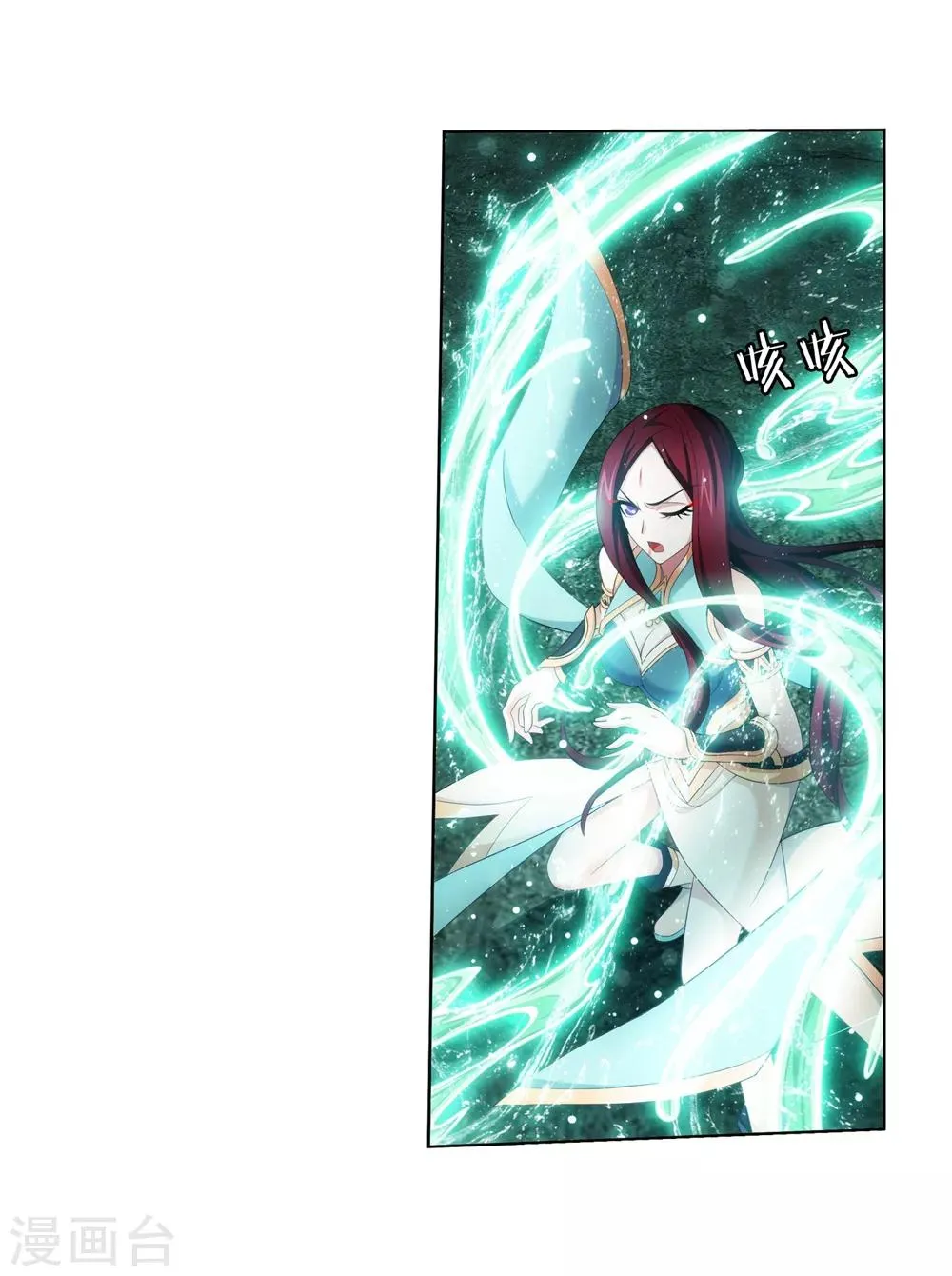 第362话 苏宣的坚持 第33页