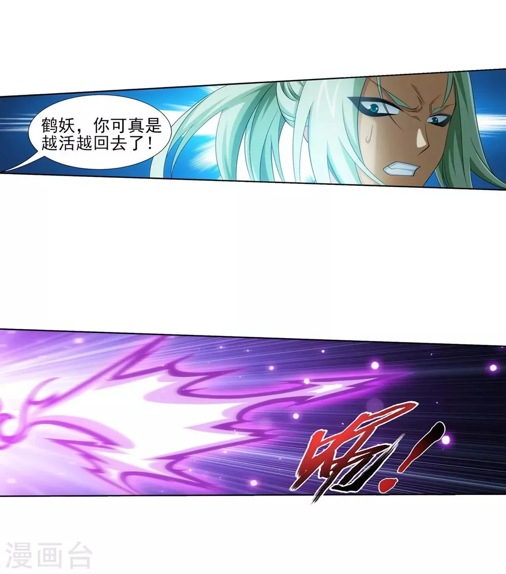 第362话 苏宣的坚持 第34页