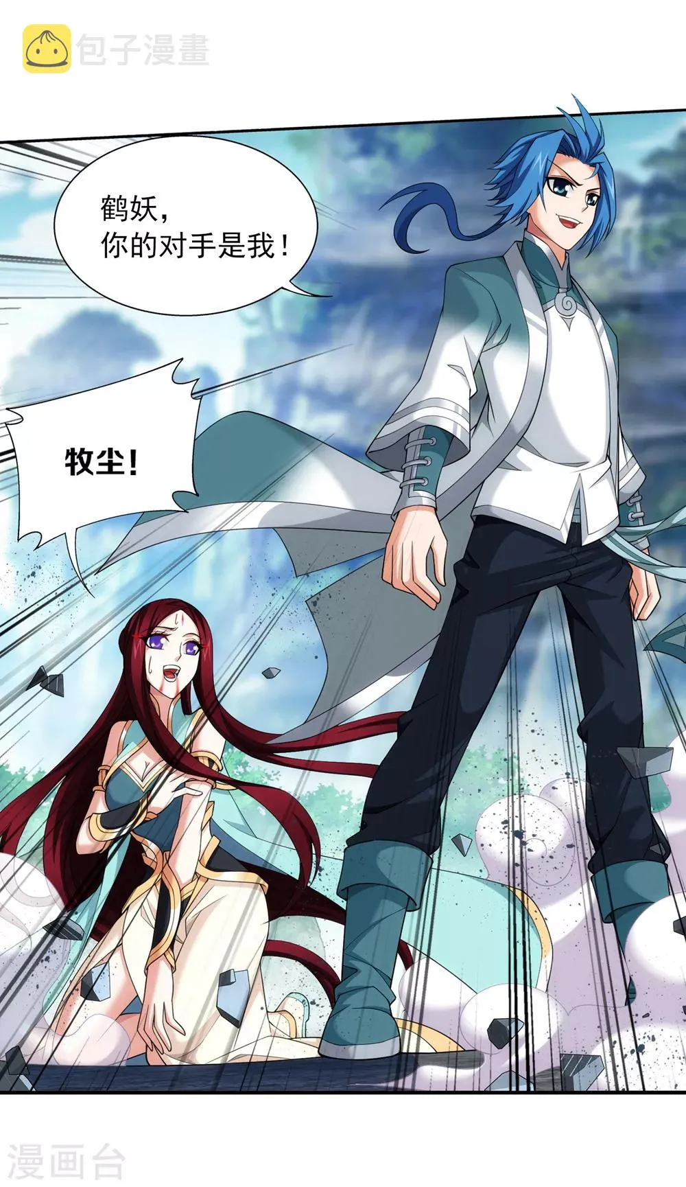 第362话 苏宣的坚持 第36页