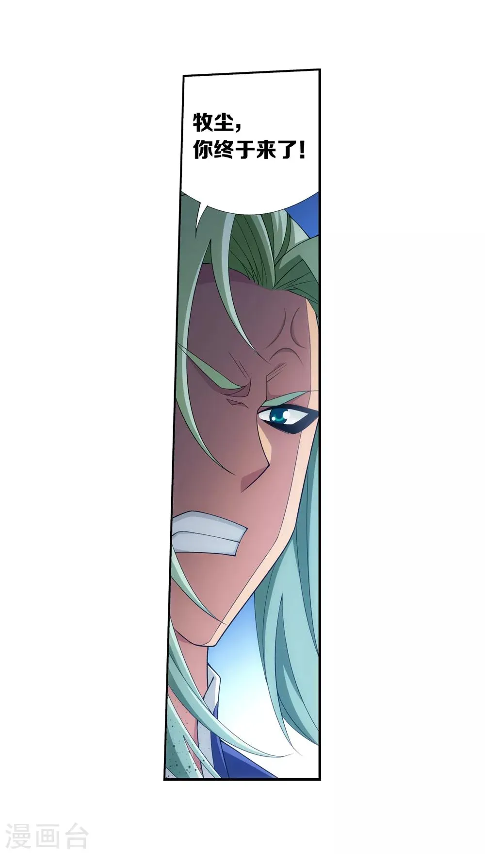 第362话 苏宣的坚持 第37页