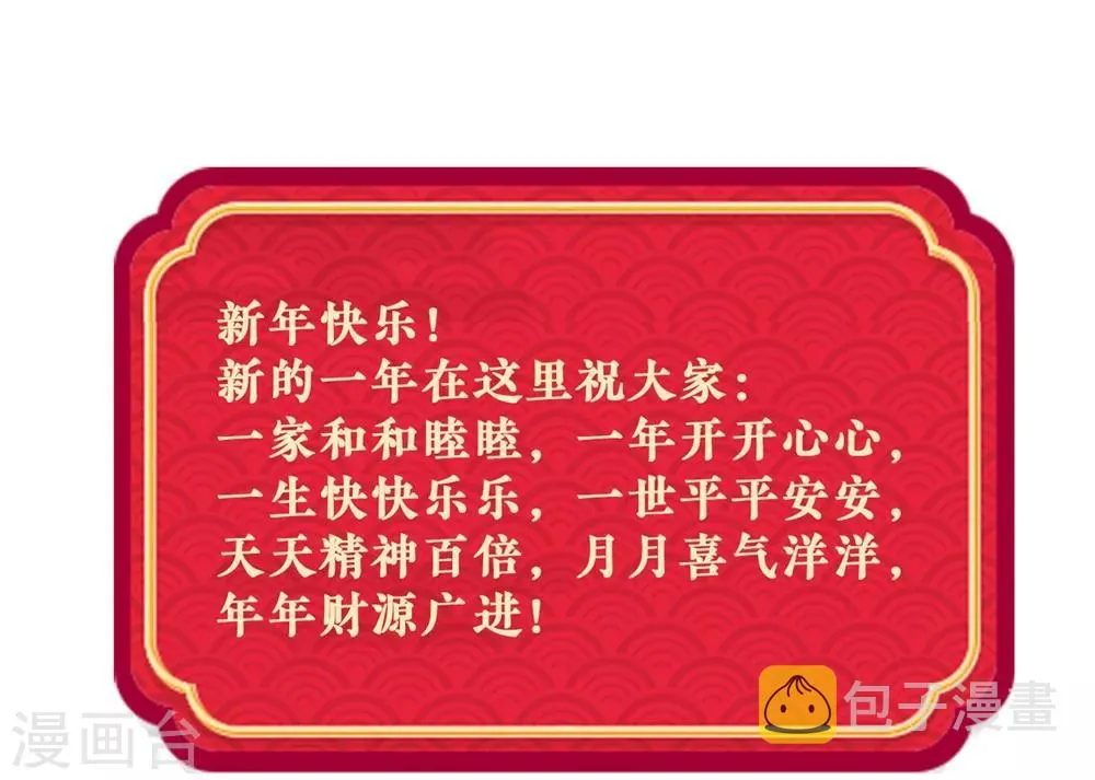 第362话 苏宣的坚持 第38页