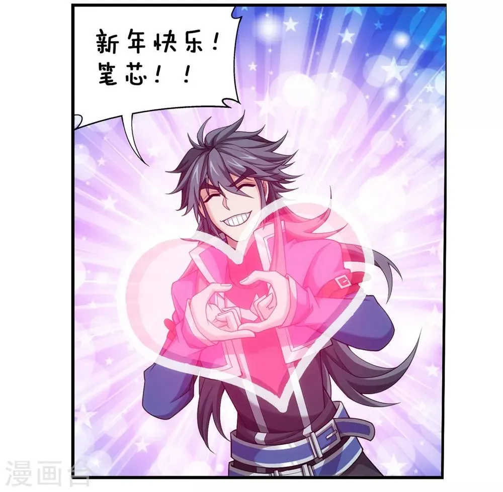 第362话 苏宣的坚持 第39页