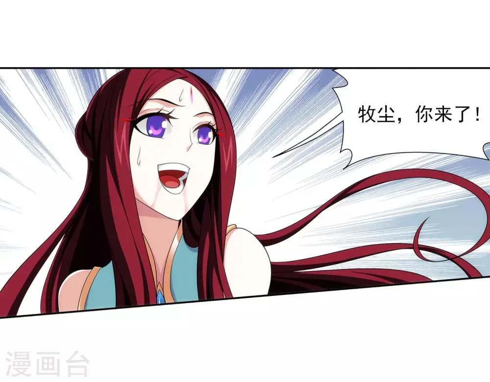 第363话 决战，天榜第三！ 第3页