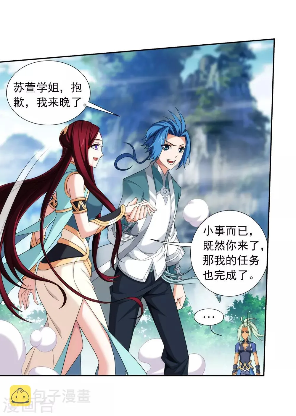 第363话 决战，天榜第三！ 第4页