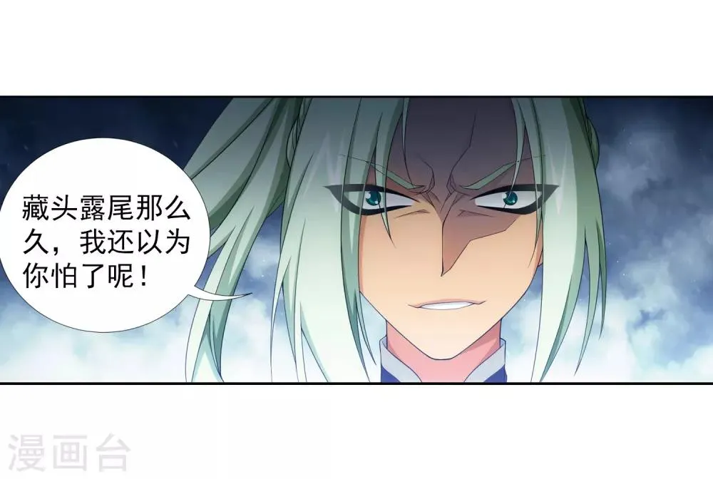 第363话 决战，天榜第三！ 第6页