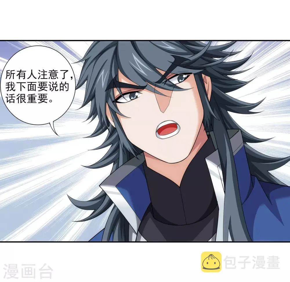 第363话 决战，天榜第三！ 第19页