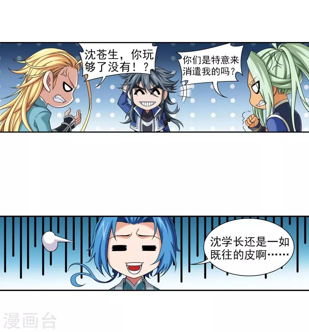 第363话 决战，天榜第三！ 第22页
