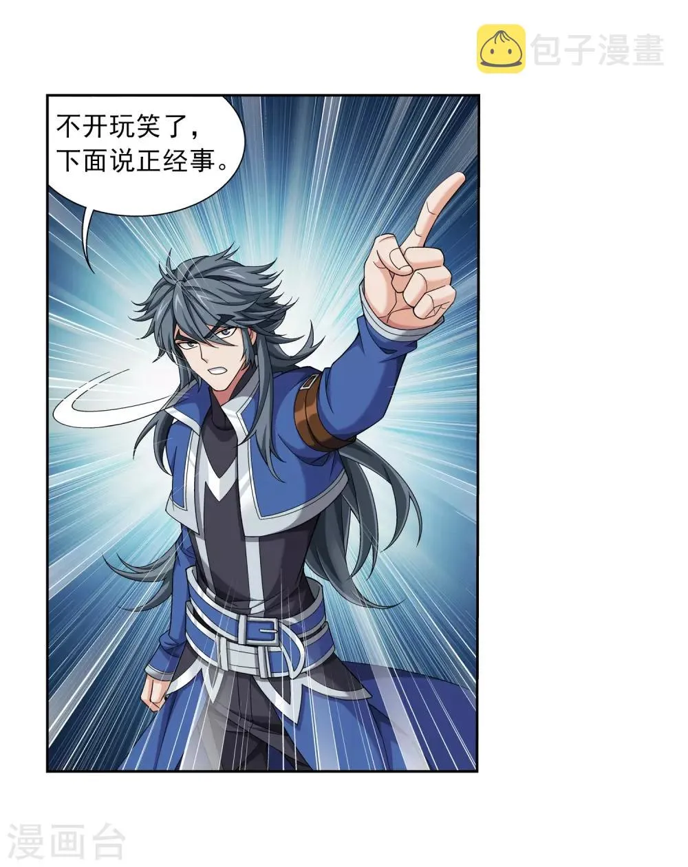 第363话 决战，天榜第三！ 第23页