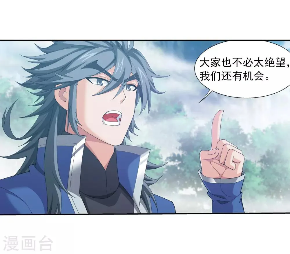 第363话 决战，天榜第三！ 第28页