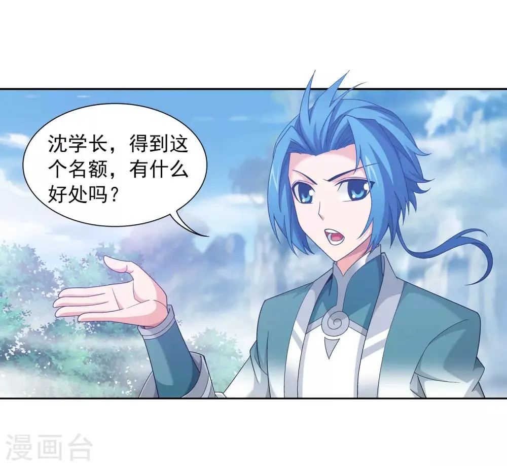 第363话 决战，天榜第三！ 第31页