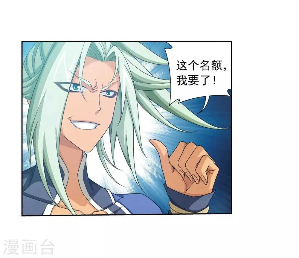 第363话 决战，天榜第三！ 第34页
