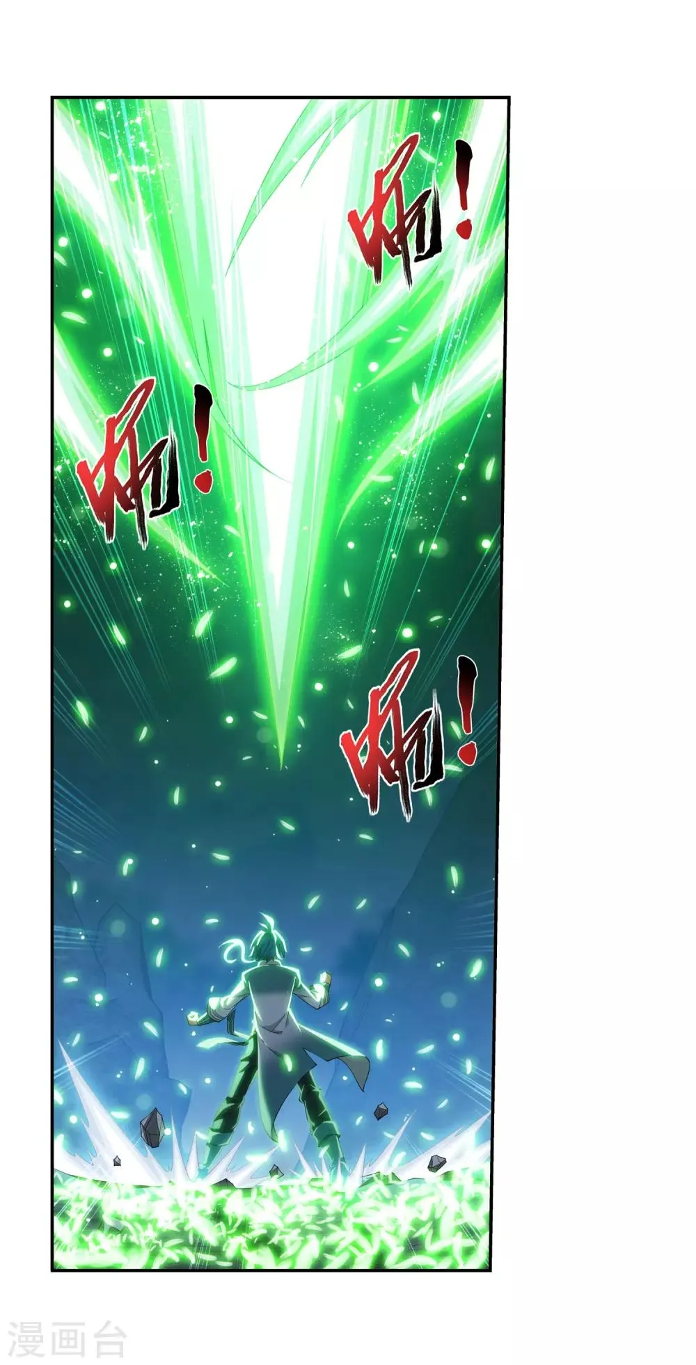 第365话 玄武！ 第3页