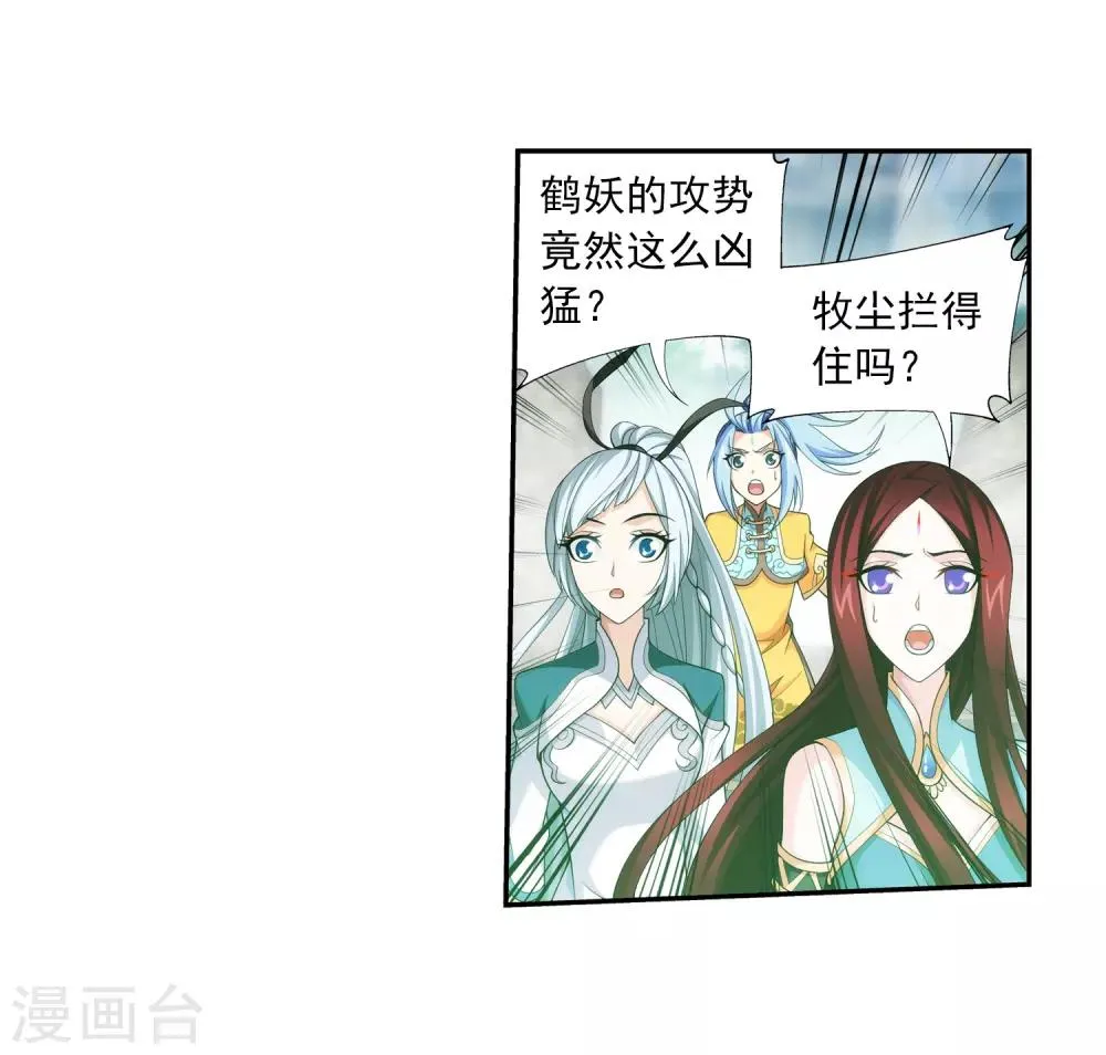 第365话 玄武！ 第4页