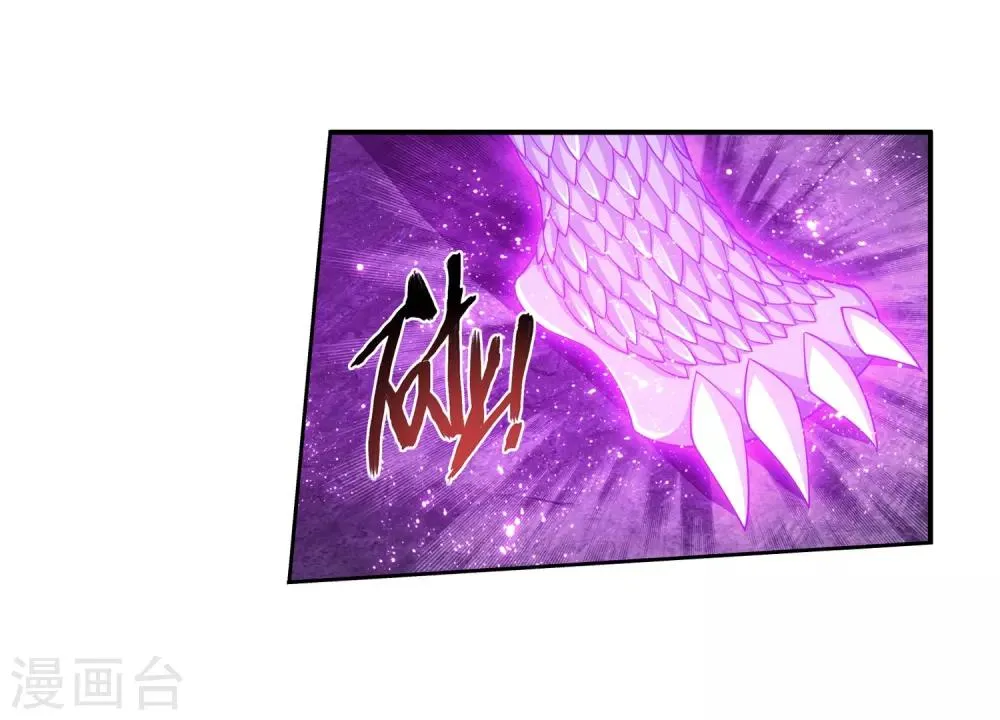 第365话 玄武！ 第8页