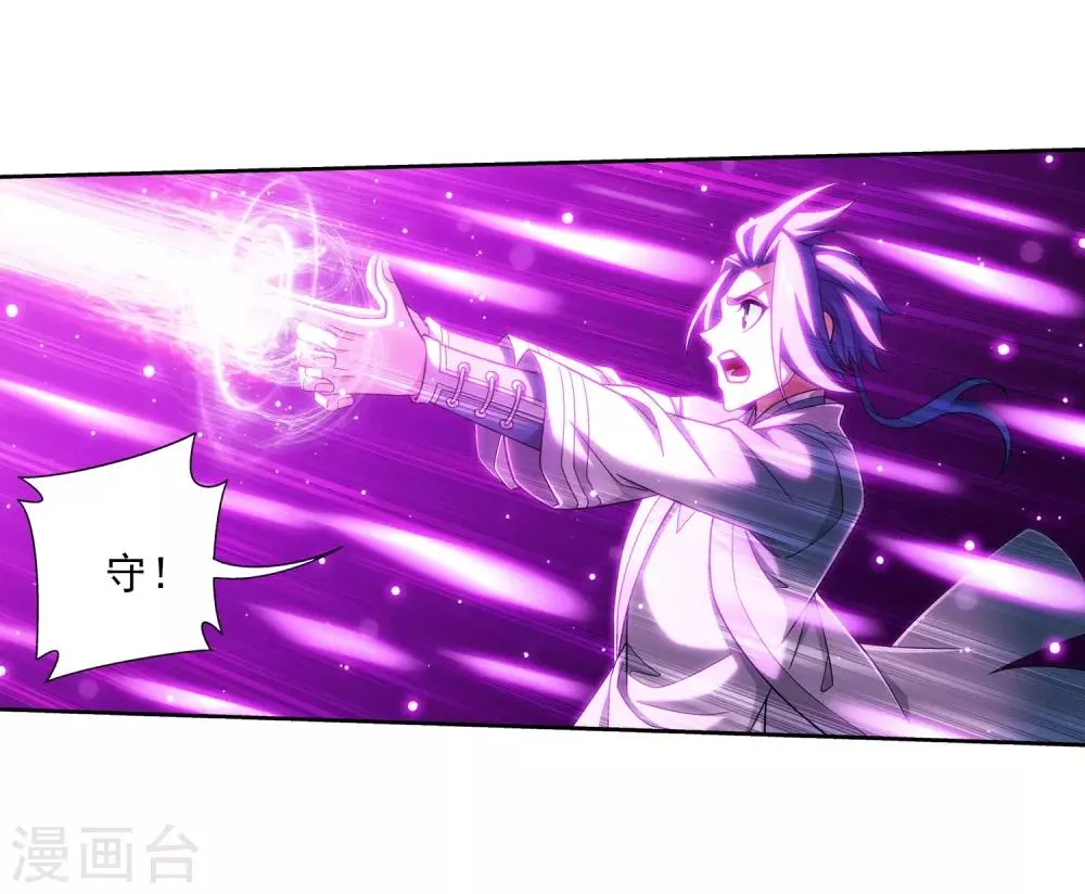 第365话 玄武！ 第14页