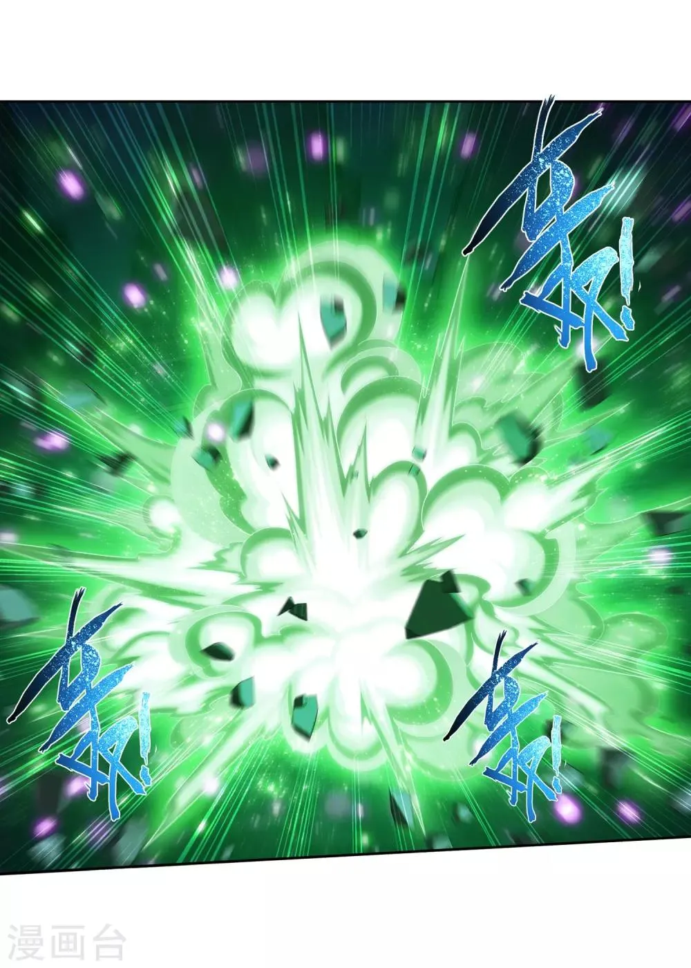 第365话 玄武！ 第16页