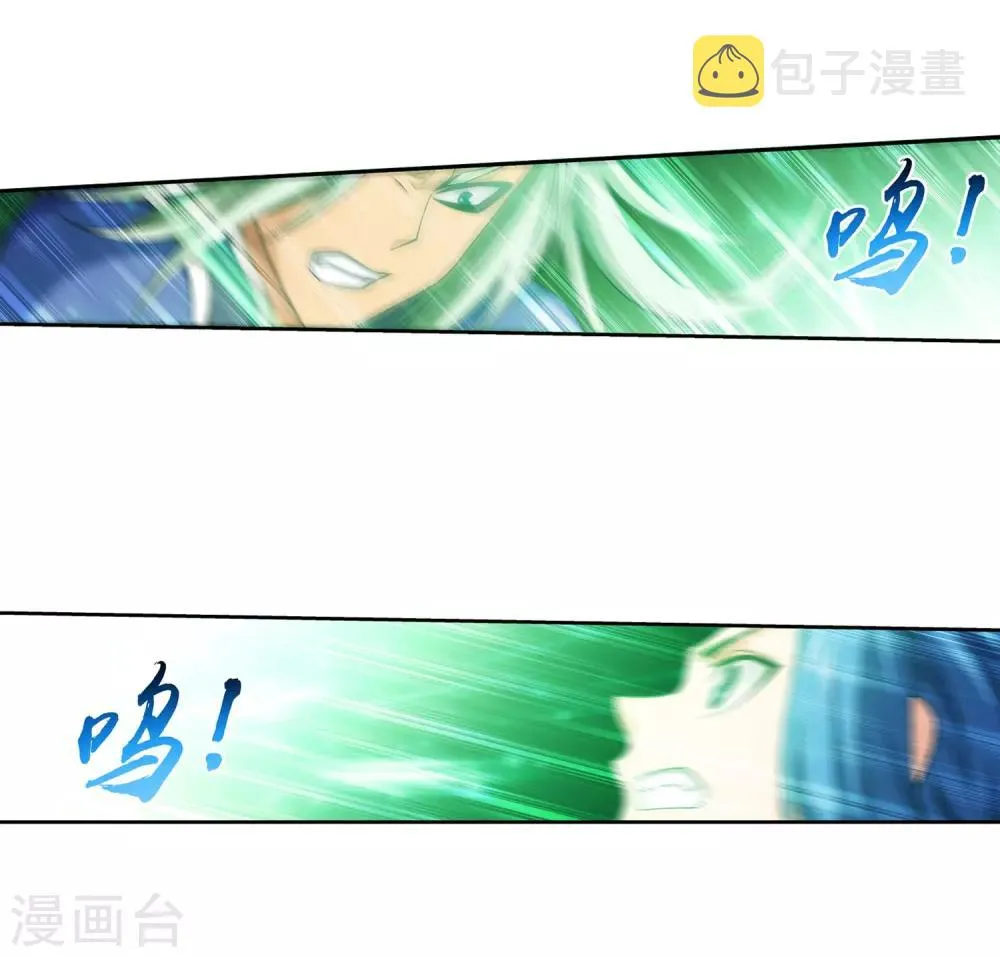 第365话 玄武！ 第17页