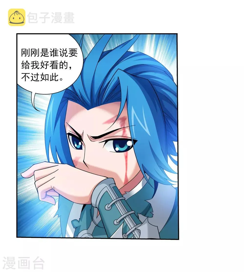 第365话 玄武！ 第21页