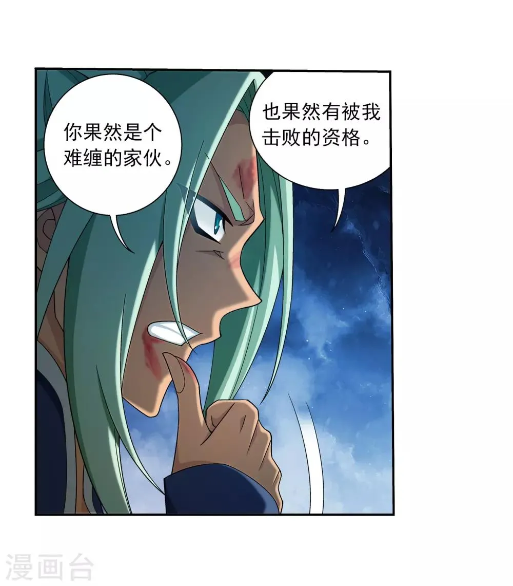 第365话 玄武！ 第22页