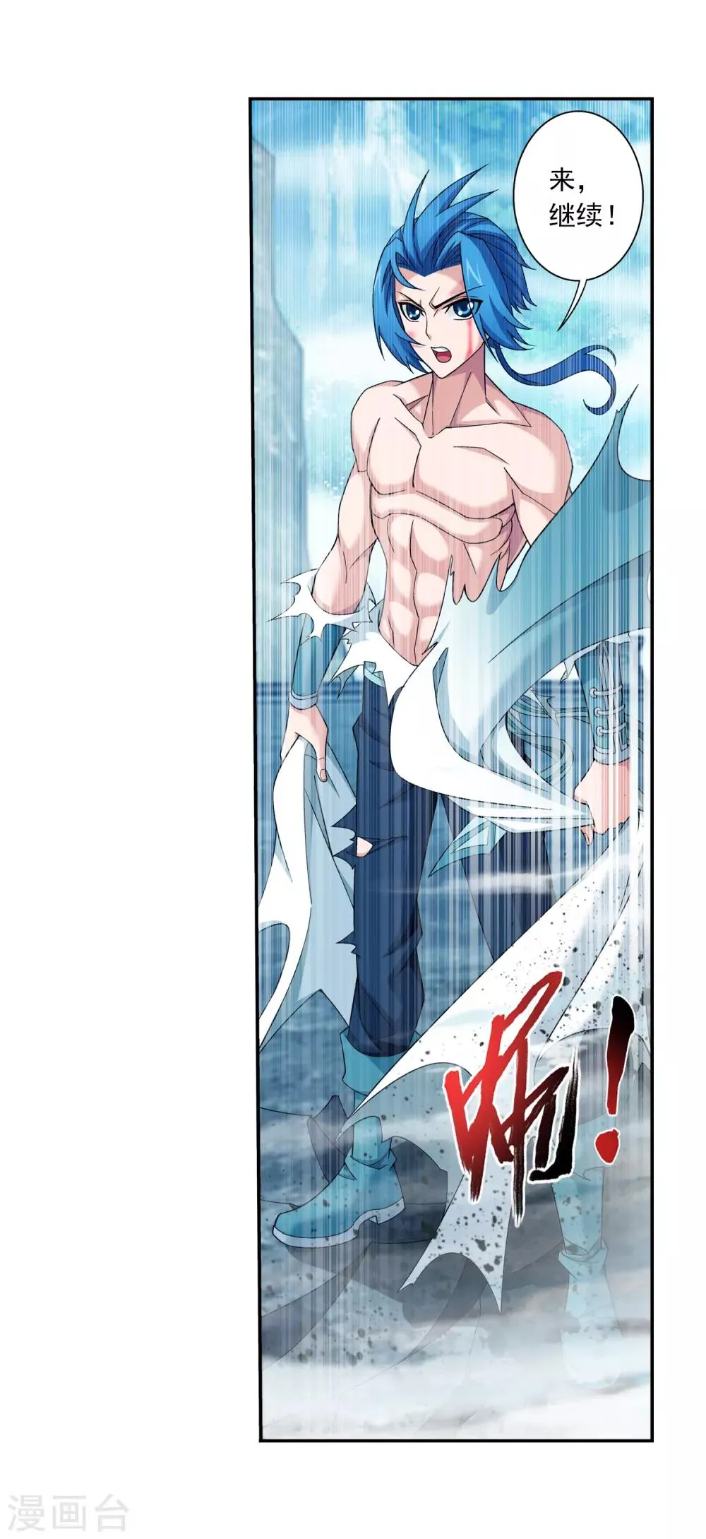 第365话 玄武！ 第23页
