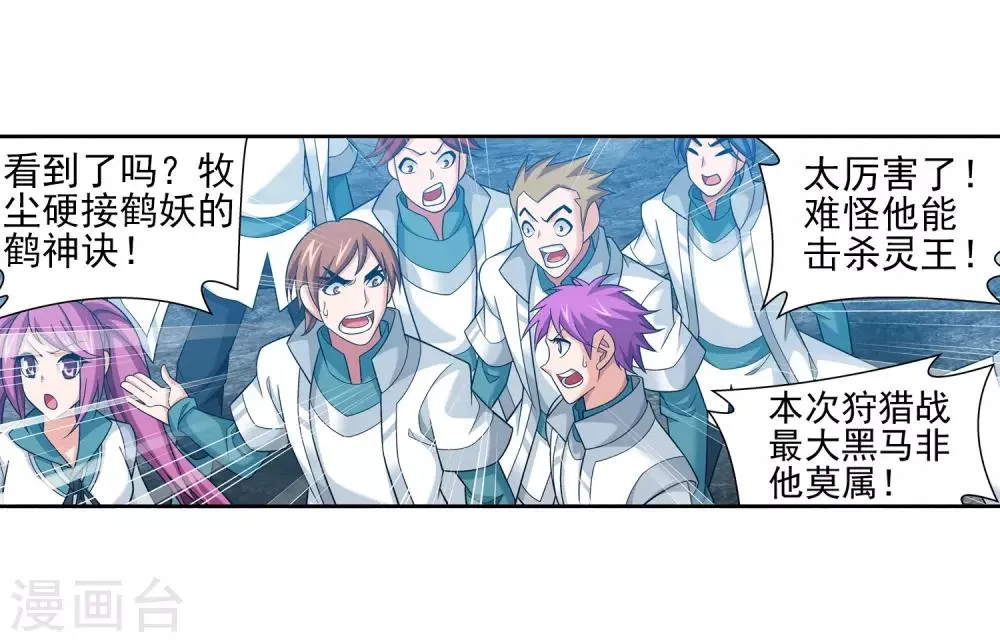 第365话 玄武！ 第24页