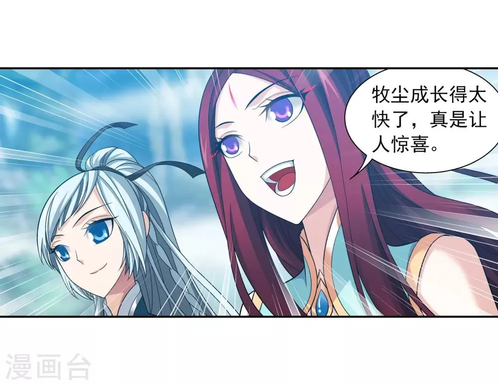 第365话 玄武！ 第25页
