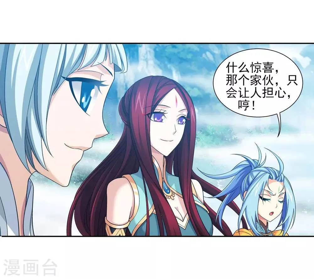 第365话 玄武！ 第26页
