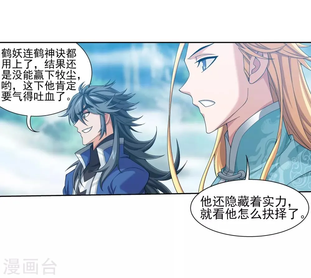 第365话 玄武！ 第27页