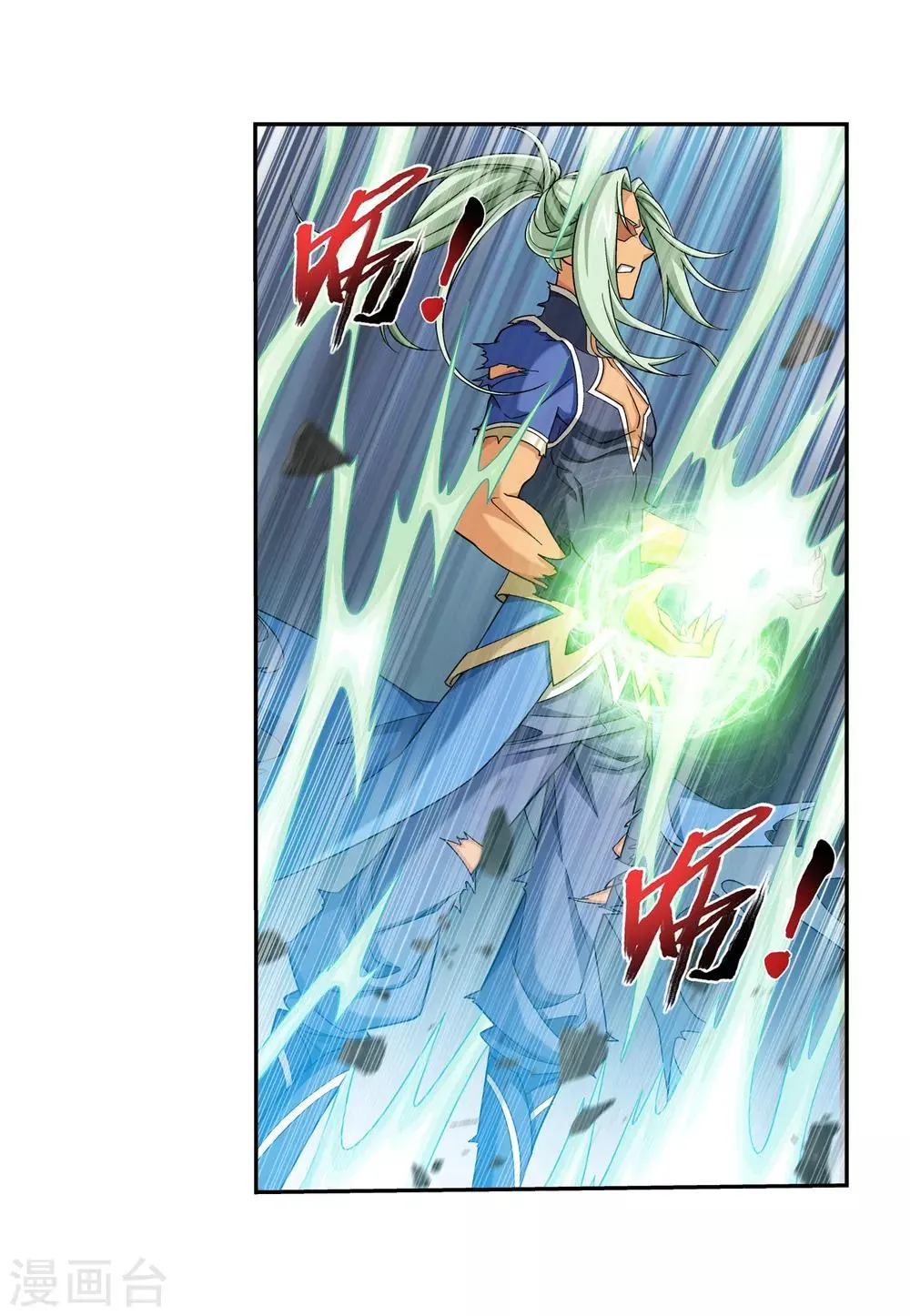第365话 玄武！ 第31页