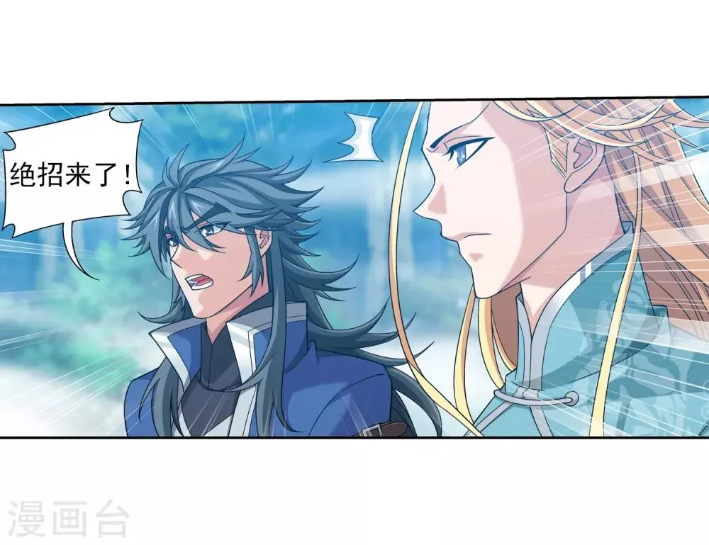 第365话 玄武！ 第32页
