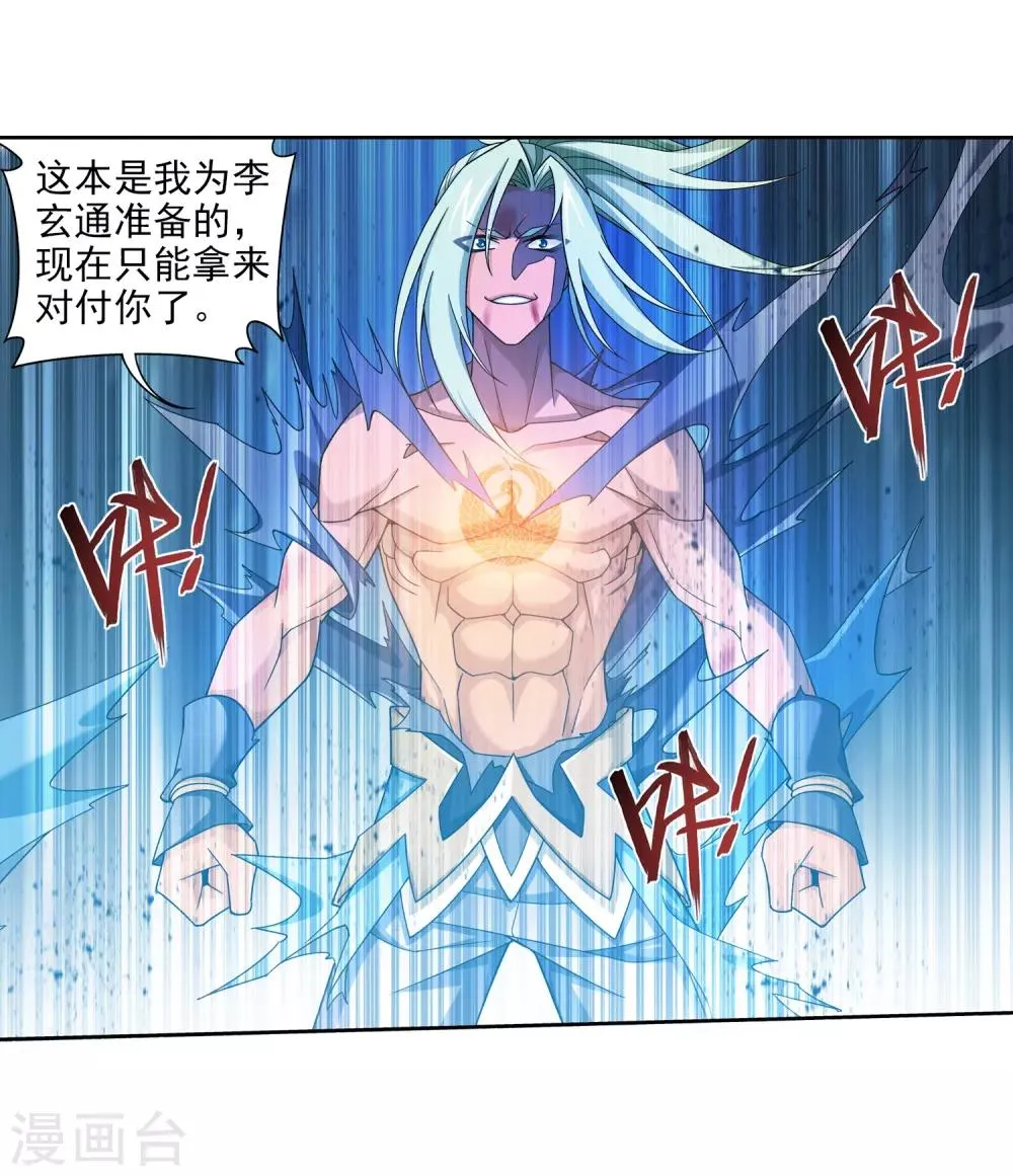第366话 看看谁的鸟厉害！ 第2页