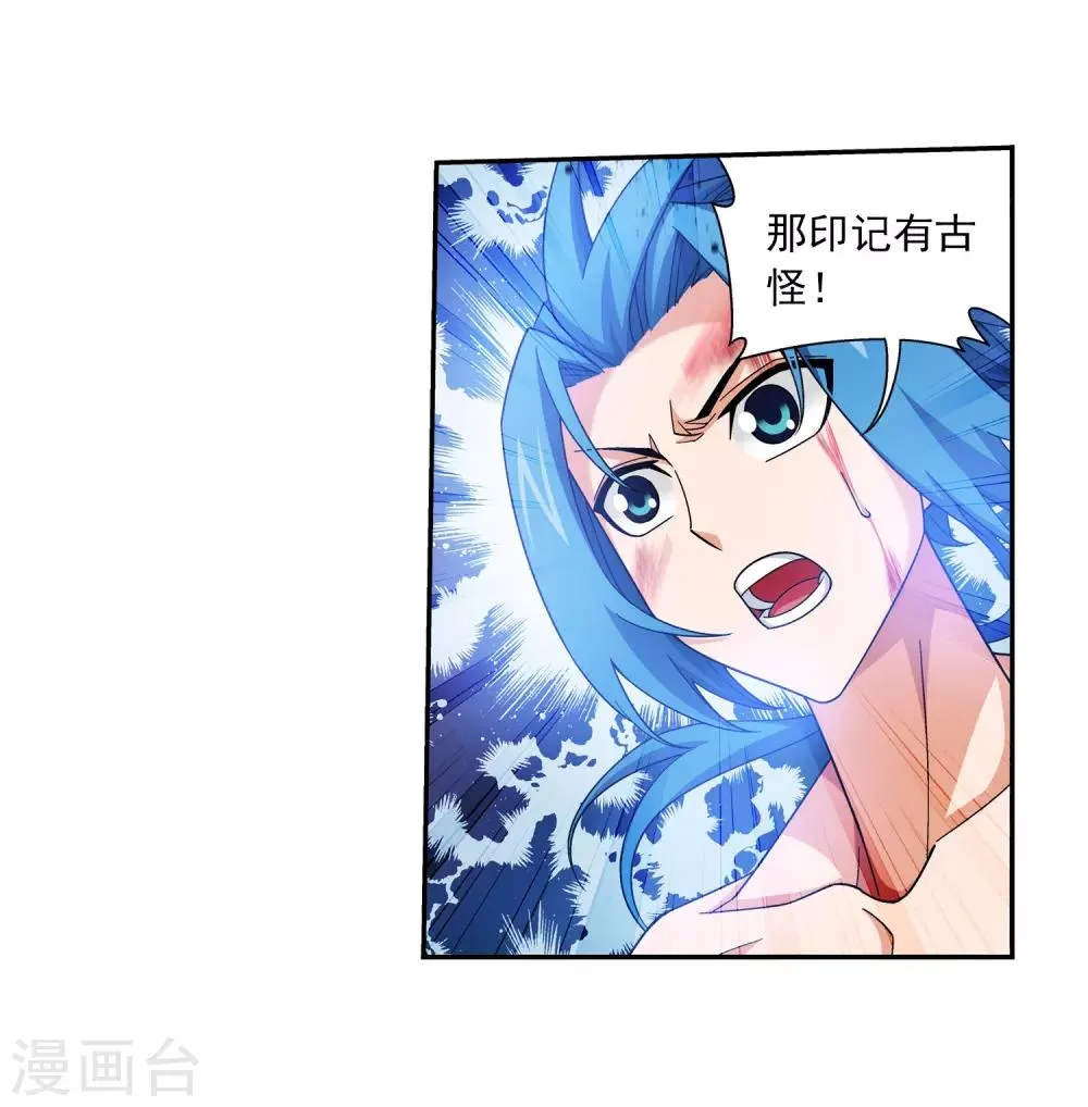 第366话 看看谁的鸟厉害！ 第4页