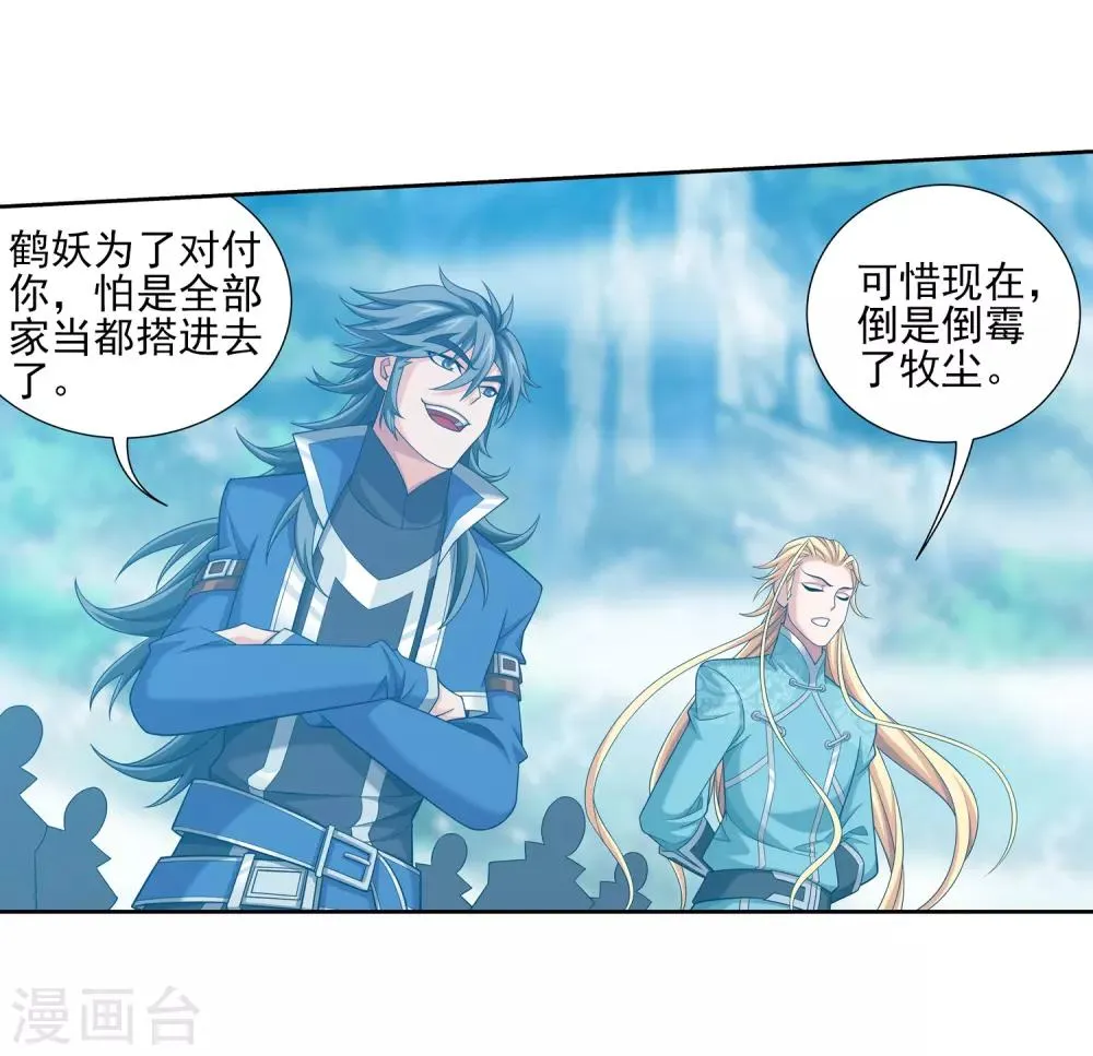 第366话 看看谁的鸟厉害！ 第7页