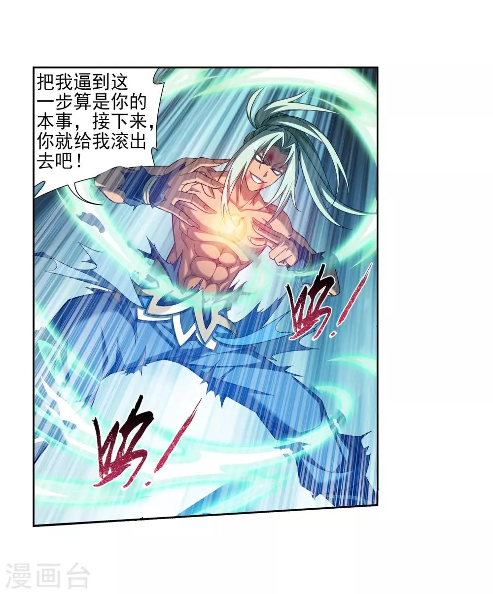 第366话 看看谁的鸟厉害！ 第8页