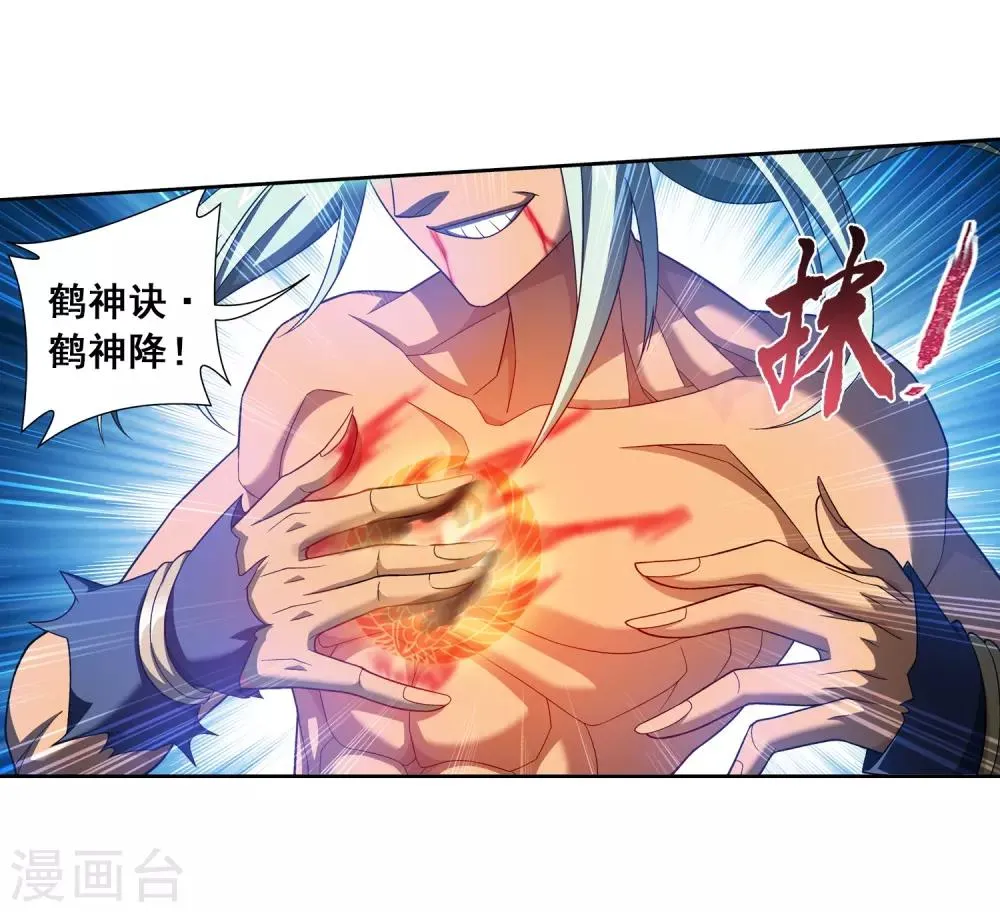 第366话 看看谁的鸟厉害！ 第10页