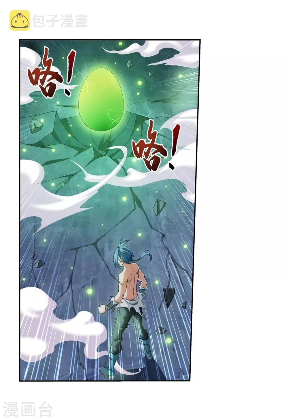 第366话 看看谁的鸟厉害！ 第17页