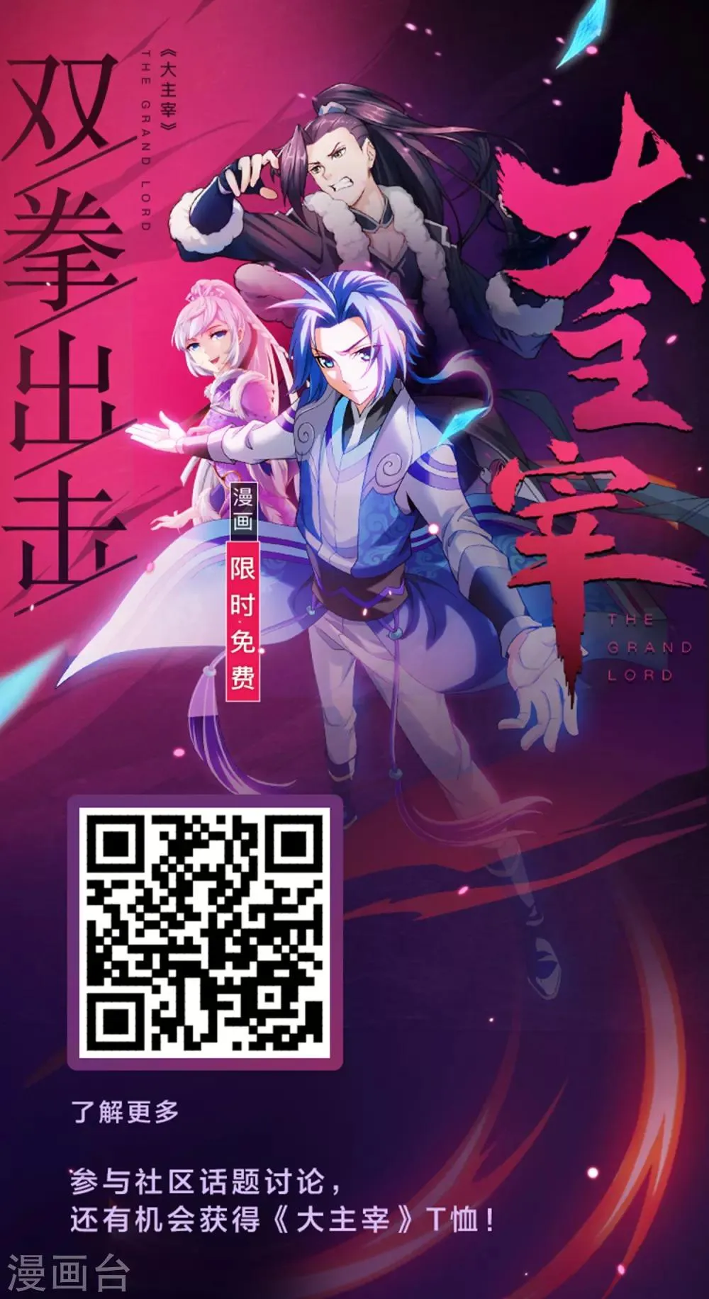 第366话 看看谁的鸟厉害！ 第37页
