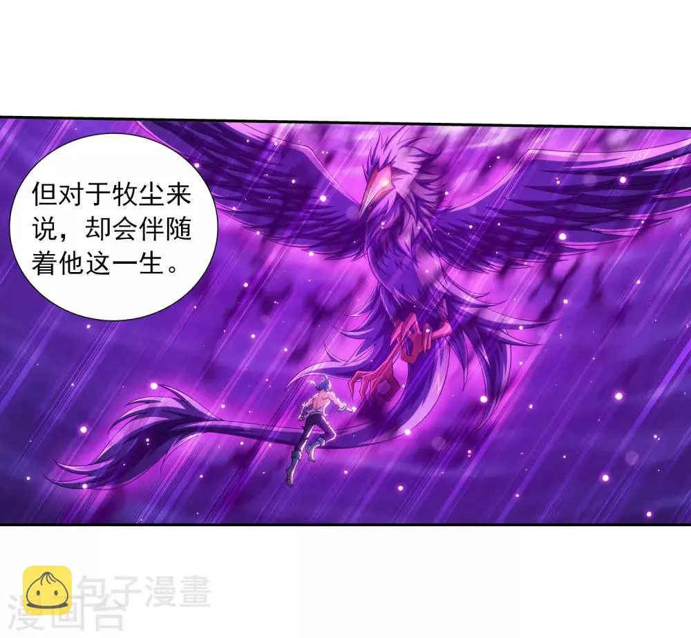 第367话 一生的羁绊 第9页
